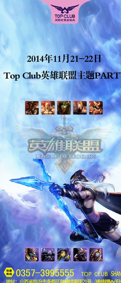 英超联赛显